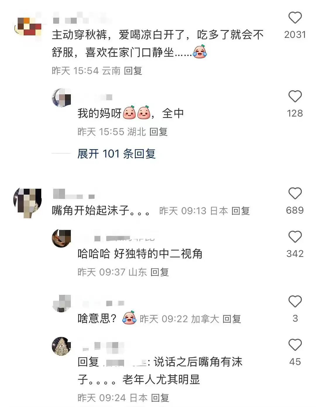 【爆笑】“找女朋友借钱吃饭被嫌弃下头？”啊啊啊看完内容我沉默了...（组图） - 47