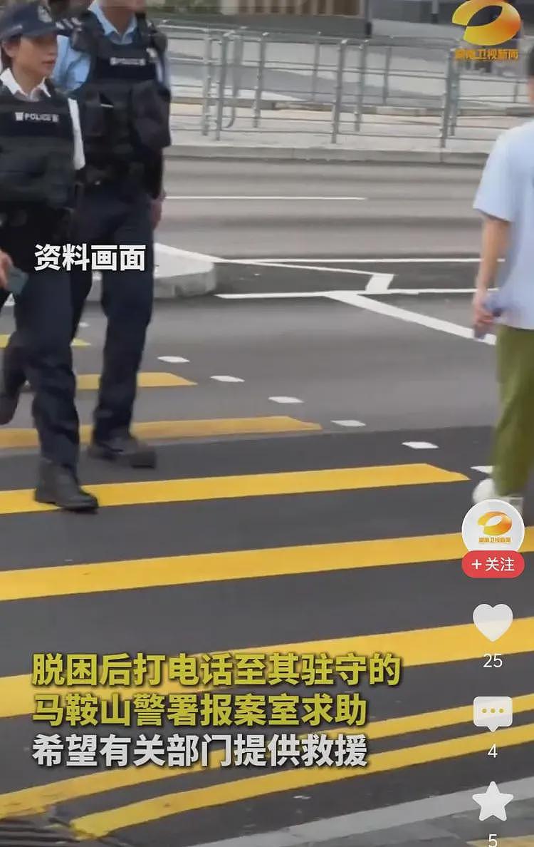 香港警察被骗柬埔寨细节曝光!园区看到警官证不敢要,网友炸锅(组图) - 2