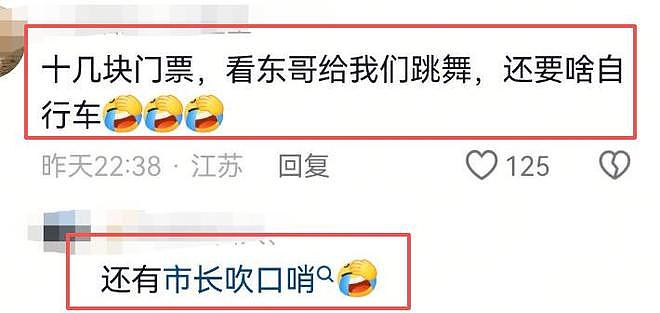 刘强东去看苏超了，喝着啤酒跳着舞，情绪好嗨，市长在旁边吹喇叭（组图） - 16
