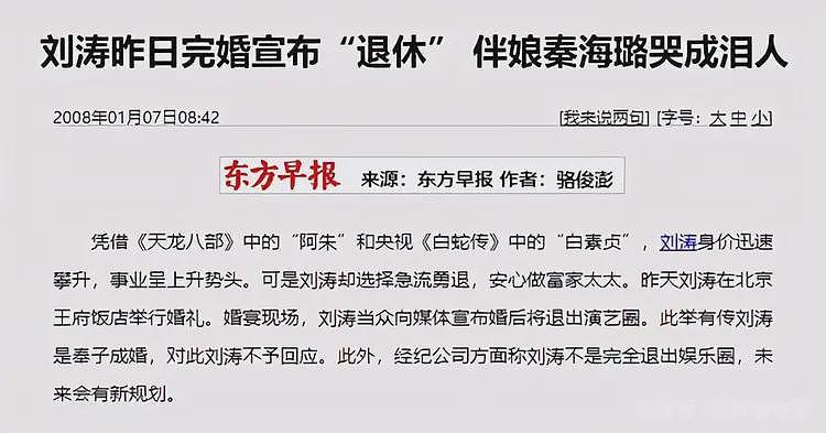 汪雨结婚 | 叱咤风云的“京城四少”，都曾为自己的行为付出代价（组图） - 37