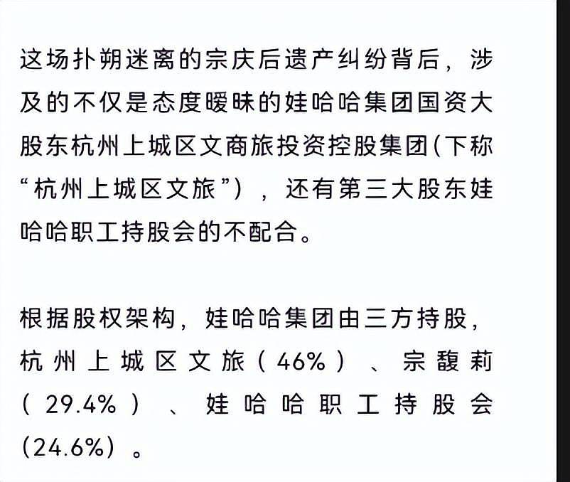 宗馥莉和杜建英的官司陷入僵持！老员工们开始站队了（组图） - 3