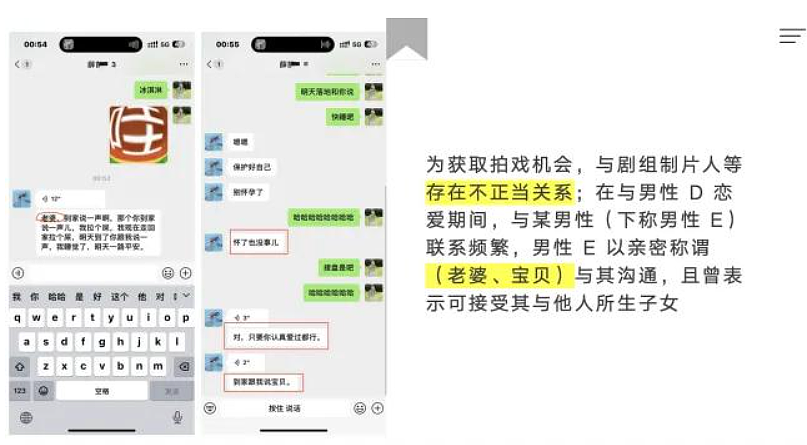 短剧女神和多名男演员亲密约会，48页PPT流出新的时间管理大师来了（组图） - 14