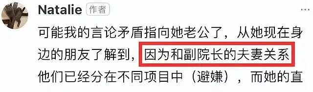 南大东思嘉半年前自杀!老公是副院长,大14岁,曝多次出轨(组图) - 7