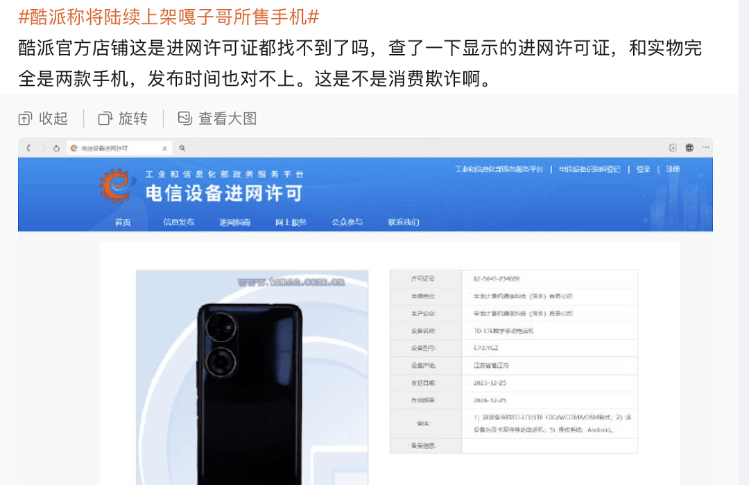 又反转了！老陈掌握假货证据，喊话嘎子赶紧收手，品牌方彻底摆烂（组图） - 3