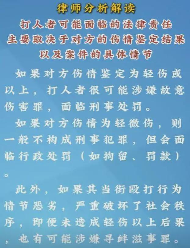 杭州男子暴打情夫，猛踹私密处，妻子跪地求饶，律师发声：恐遭刑罚（组图） - 20