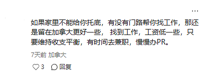 崩溃！华人硕士回国求职遇“连环坑”：面试题奇葩、没经验被拒，网友吵翻“留还是回”（组图） - 5