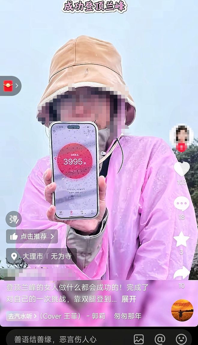 4人违规攀爬苍山被立案：两人迷路后求救耗费大量公共资源（组图） - 1