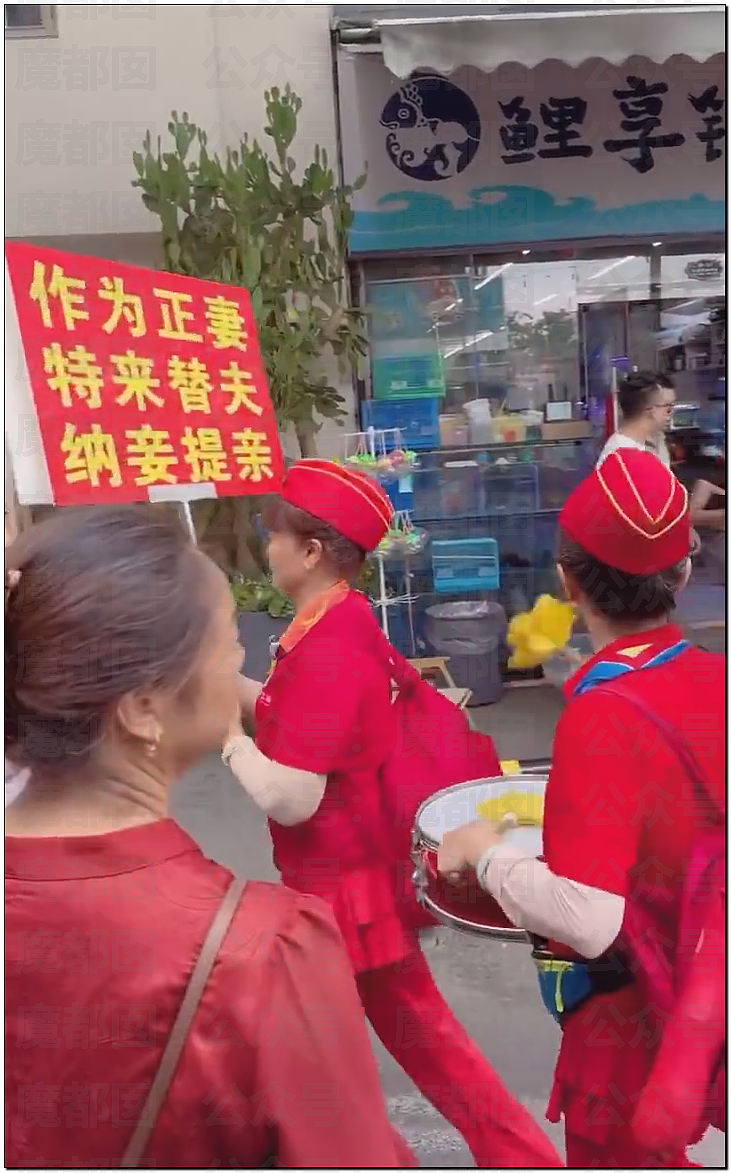 毁三观！原配夫人敲锣打鼓举牌替丈夫纳妾迎娶小三引发热议（组图） - 5