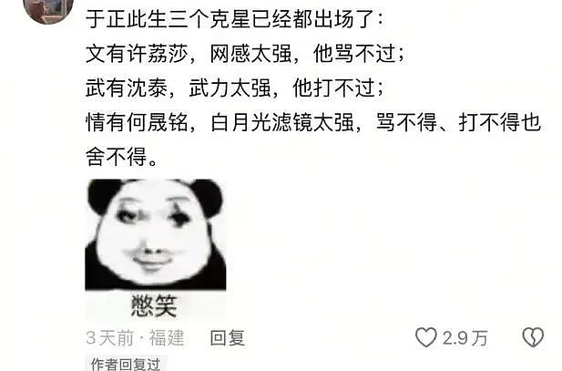又爆了一个内娱大瓜,这男明星怎么还没凉(组图) - 8