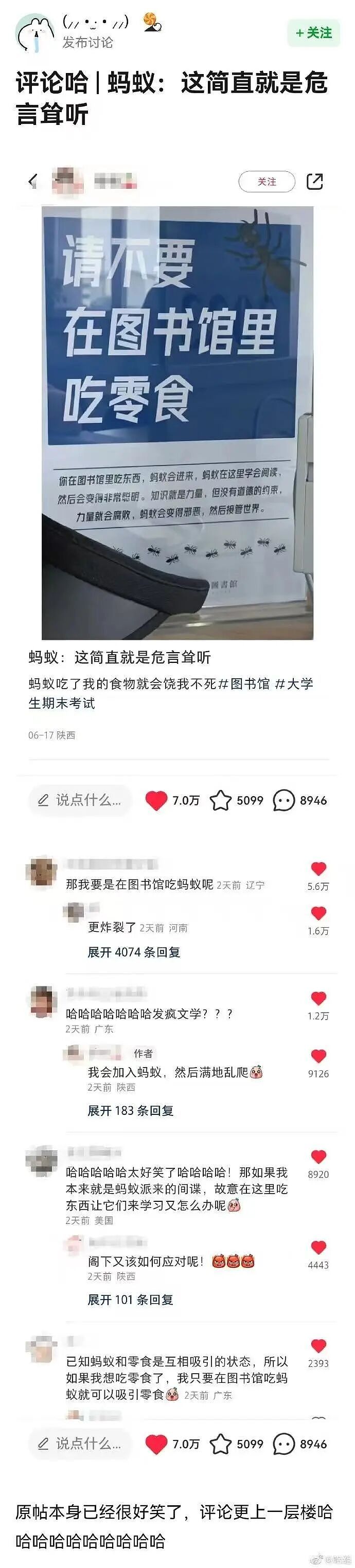 【爆笑】“第一次去山东男友家这些菜算重视吗？”哈哈哈一辈子没见过的丰盛程度（组图） - 29