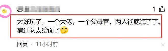 刘强东去看苏超了，喝着啤酒跳着舞，情绪好嗨，市长在旁边吹喇叭（组图） - 17