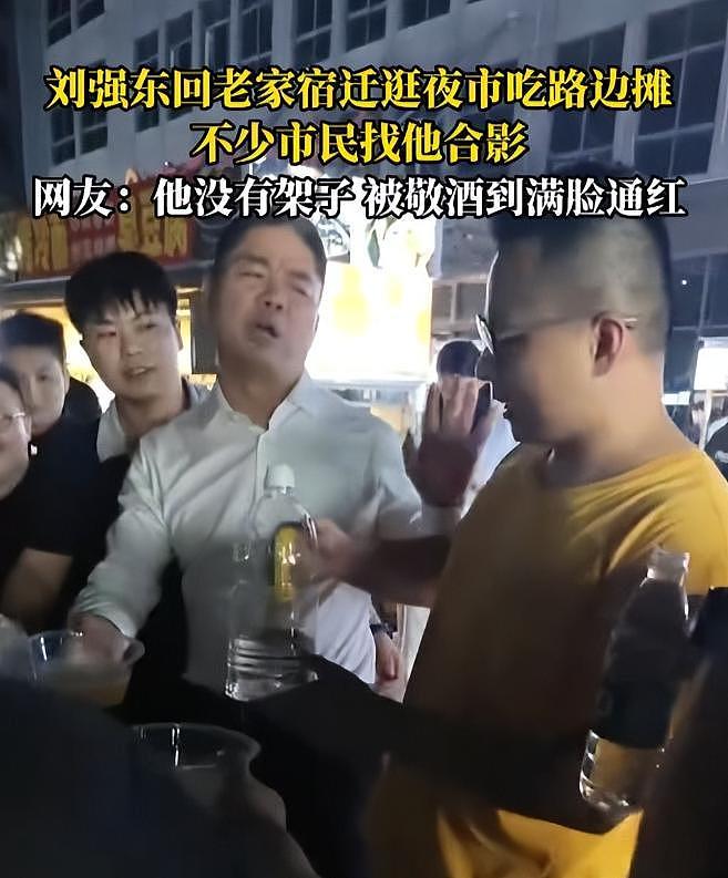 刘强东去看苏超了，喝着啤酒跳着舞，情绪好嗨，市长在旁边吹喇叭（组图） - 3