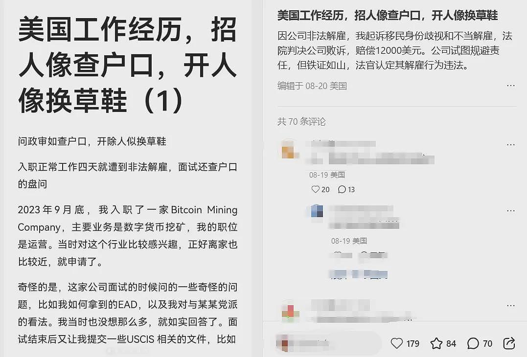 华人入职四天被解雇，状告雇主胜诉获赔1.2万美元（组图） - 1