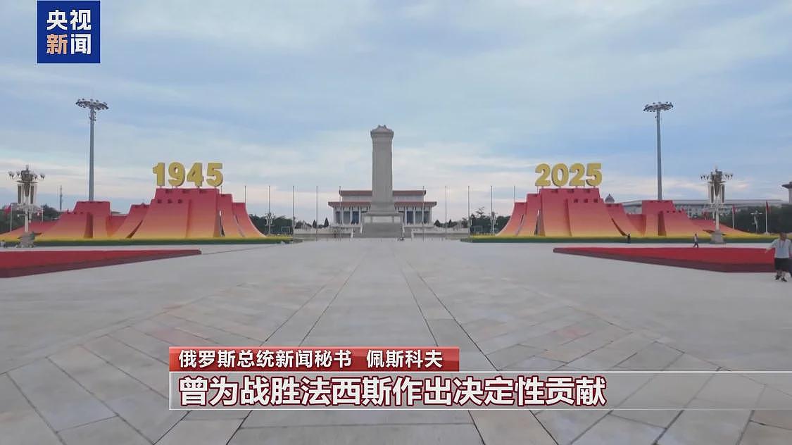 俄总统新闻秘书：在中国，普京有宾至如归的感觉（图） - 1
