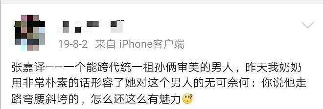 钱再多有什么用！55岁张嘉益现状曝光！病情严重到连走路都站不直（组图） - 2