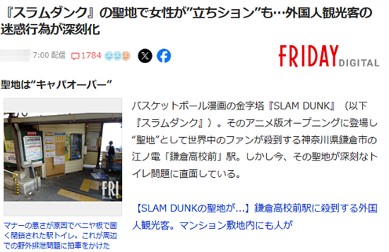日本镰仓成为飞翔圣地，附近全变“屎”地！居民臭不堪言：真受不了中韩游客？（组图） - 7