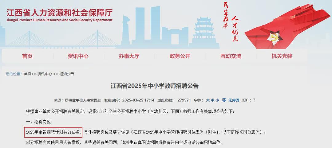 中国砸碎铁饭碗 全面开始！教师饭碗也不稳了（组图） - 4