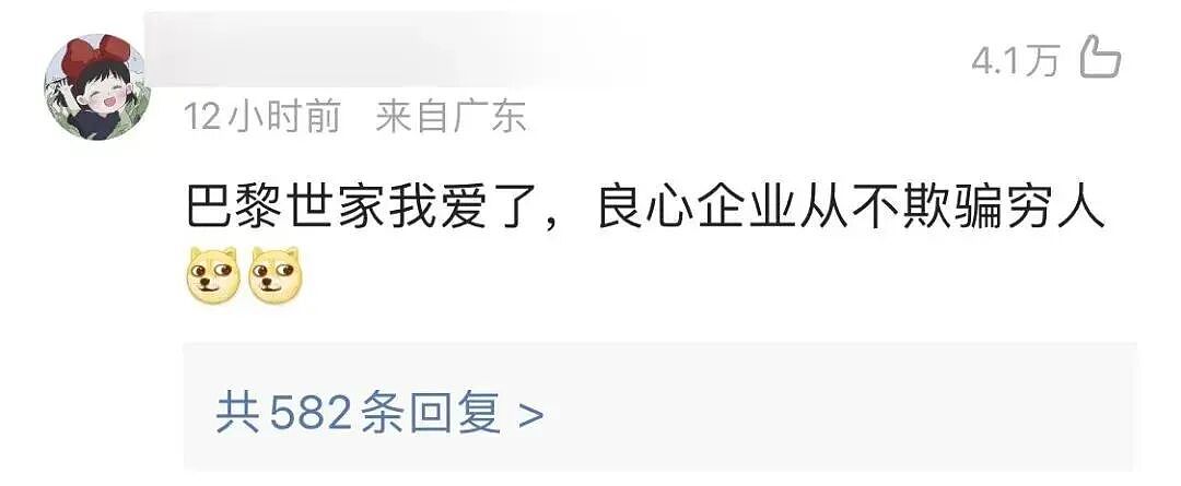 巴黎世家8200元新包像超市塑料袋，有种有钱人假装普通人的美！奢侈品迷惑行为大赏（组图） - 30
