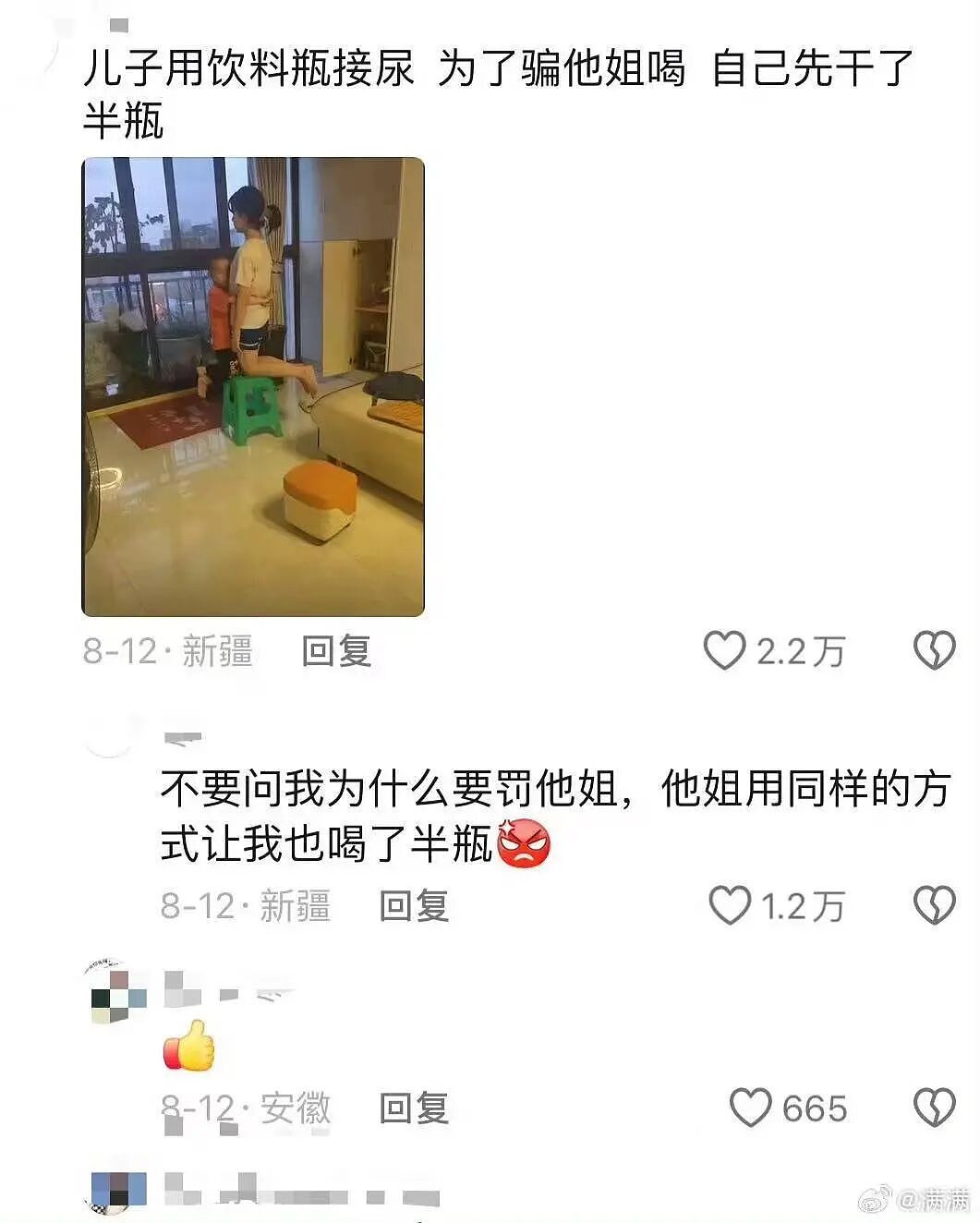 【爆笑】“找女朋友借钱吃饭被嫌弃下头？”啊啊啊看完内容我沉默了...（组图） - 45