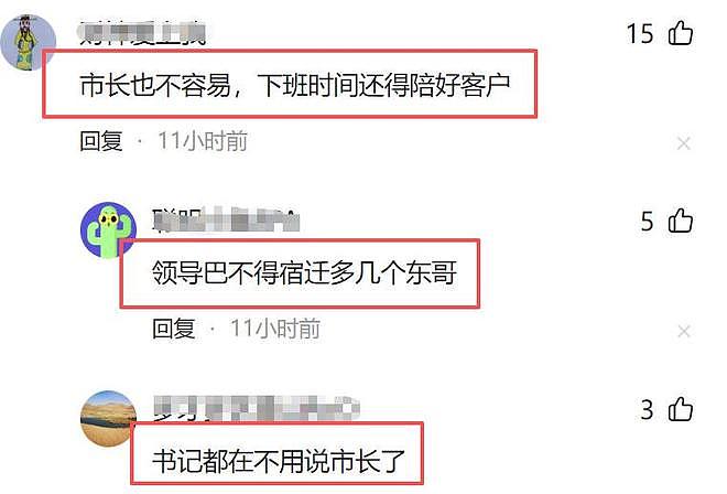 刘强东去看苏超了，喝着啤酒跳着舞，情绪好嗨，市长在旁边吹喇叭（组图） - 24