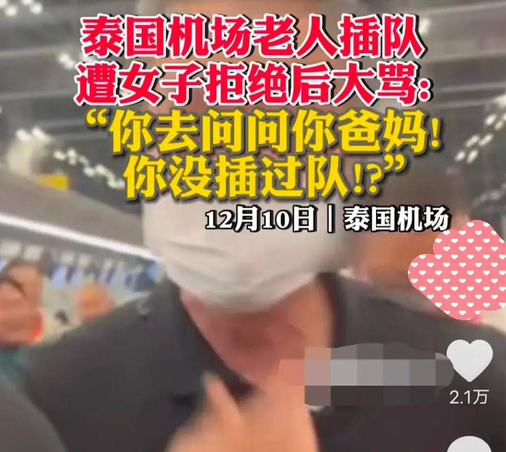 “没中国，你们算个屁！”华人妈妈带娃在国外环球影城插队，被怼后火力全开...（组图） - 8
