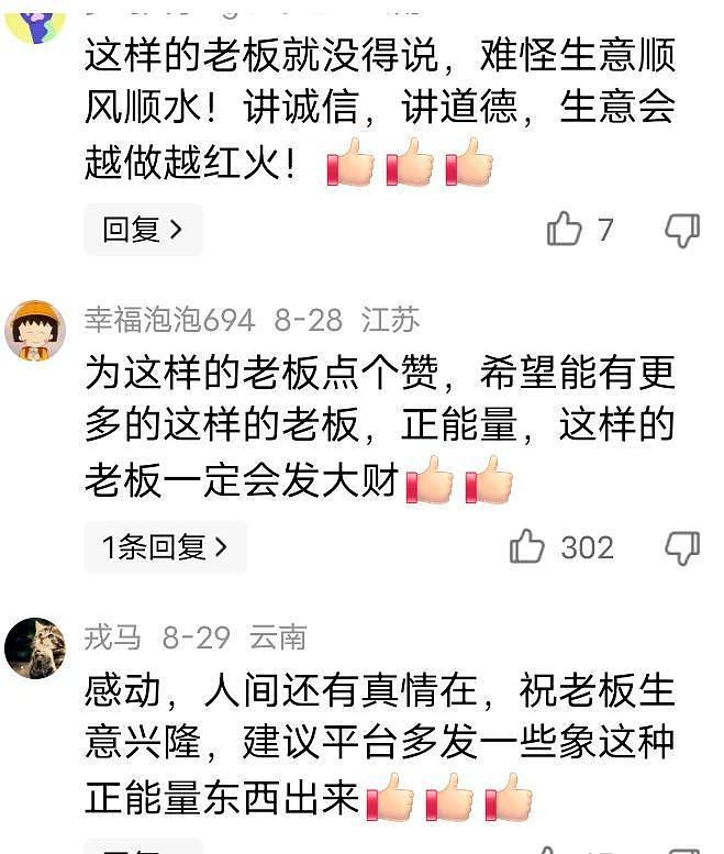 豪横！学生暑假打工，临走清账！老板64天发1.5万，高温补贴1000元（组图） - 6