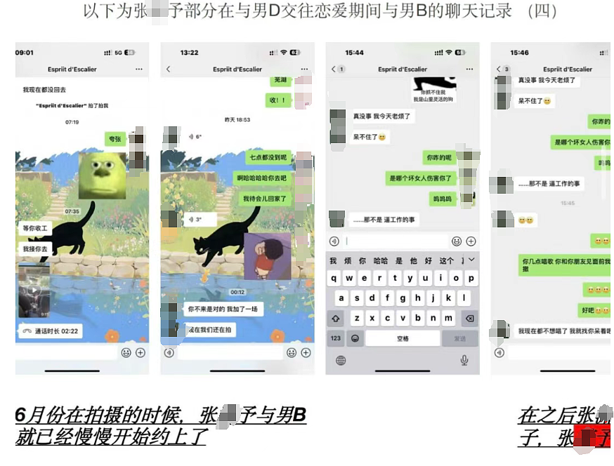 短剧女神和多名男演员亲密约会，48页PPT流出新的时间管理大师来了（组图） - 16