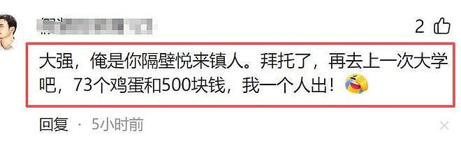 刘强东去看苏超了，喝着啤酒跳着舞，情绪好嗨，市长在旁边吹喇叭（组图） - 21