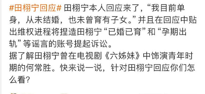 又爆了一个内娱大瓜,这男明星怎么还没凉(组图) - 45