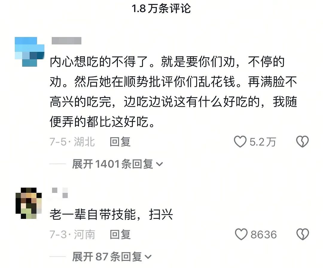 热搜上令人窒息的“母女吃牛肉面一幕”，哈佛教授揭露“精神穷人”的三观（组图） - 5