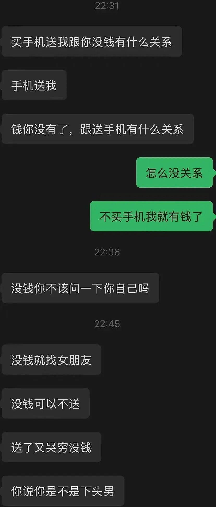 【爆笑】“找女朋友借钱吃饭被嫌弃下头？”啊啊啊看完内容我沉默了...（组图） - 11