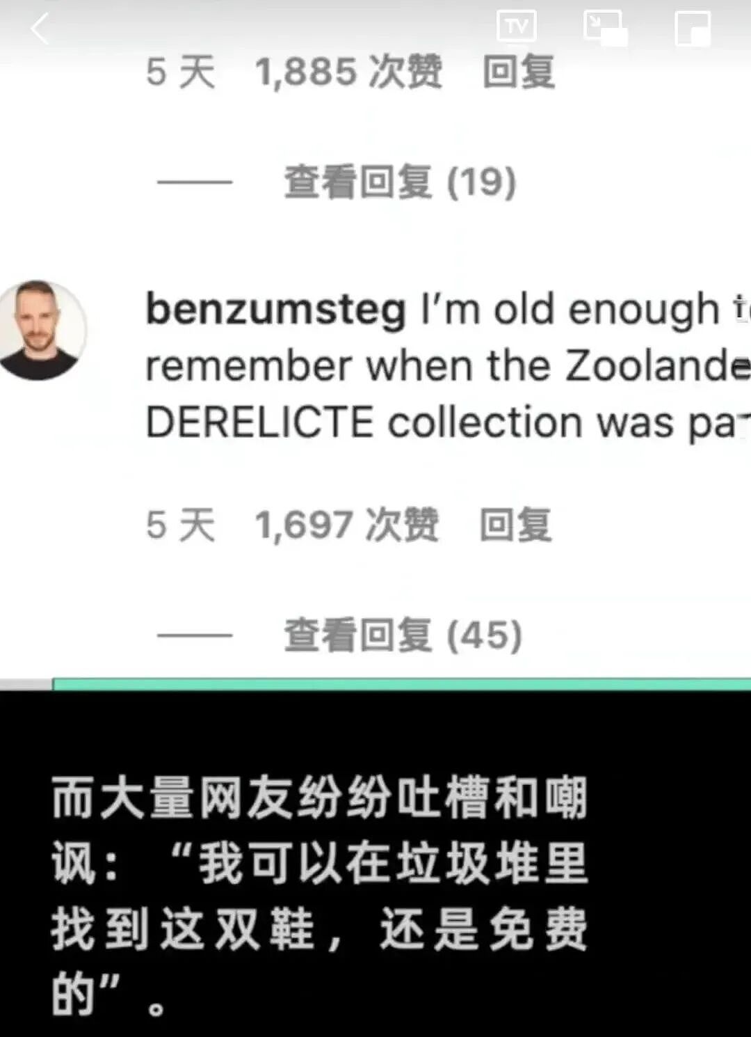 巴黎世家8200元新包像超市塑料袋，有种有钱人假装普通人的美！奢侈品迷惑行为大赏（组图） - 20