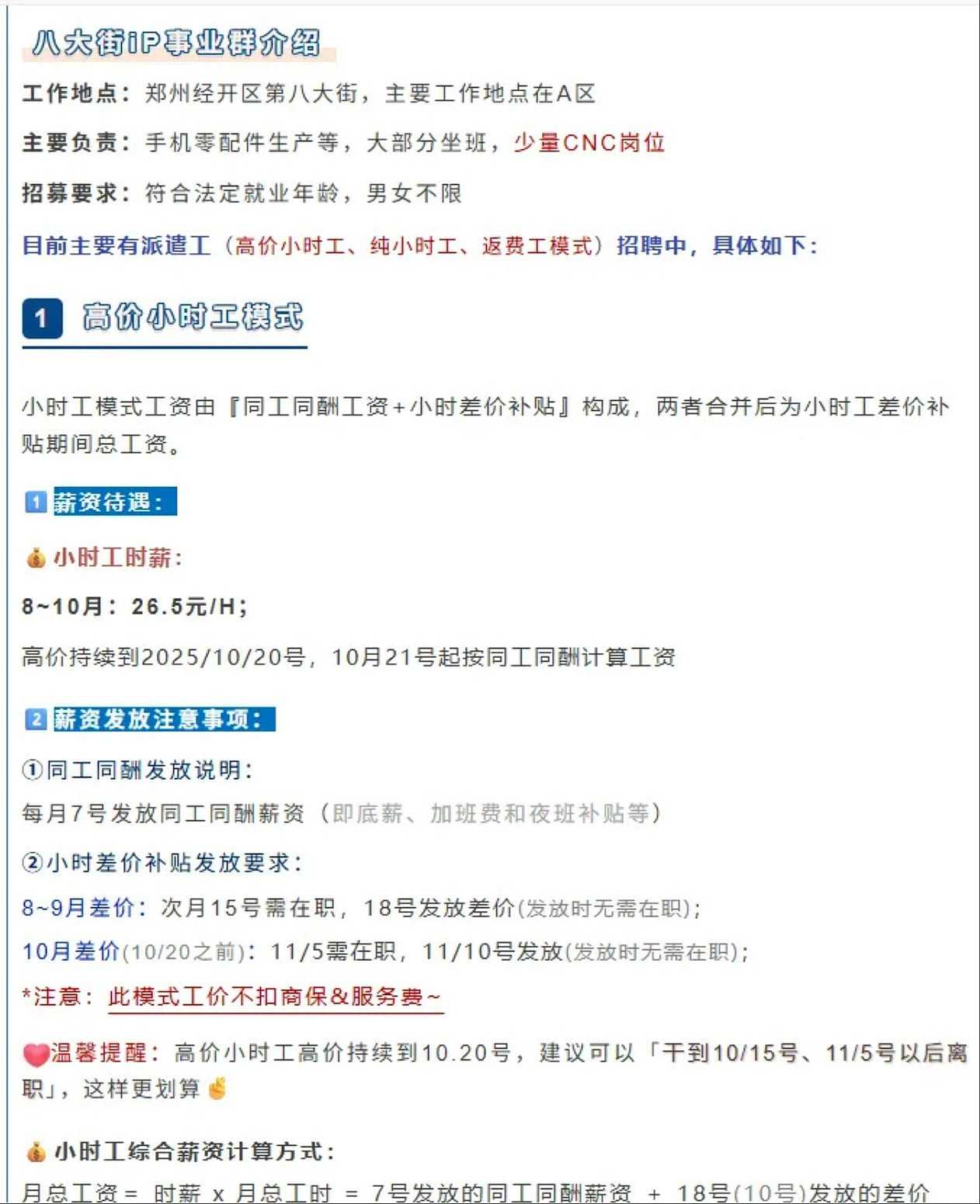 iPhone17发布在即！华强北手机壳抢先开售，富士康员工每天都加班（组图） - 2