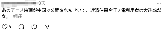 日本镰仓成为飞翔圣地，附近全变“屎”地！居民臭不堪言：真受不了中韩游客？（组图） - 13