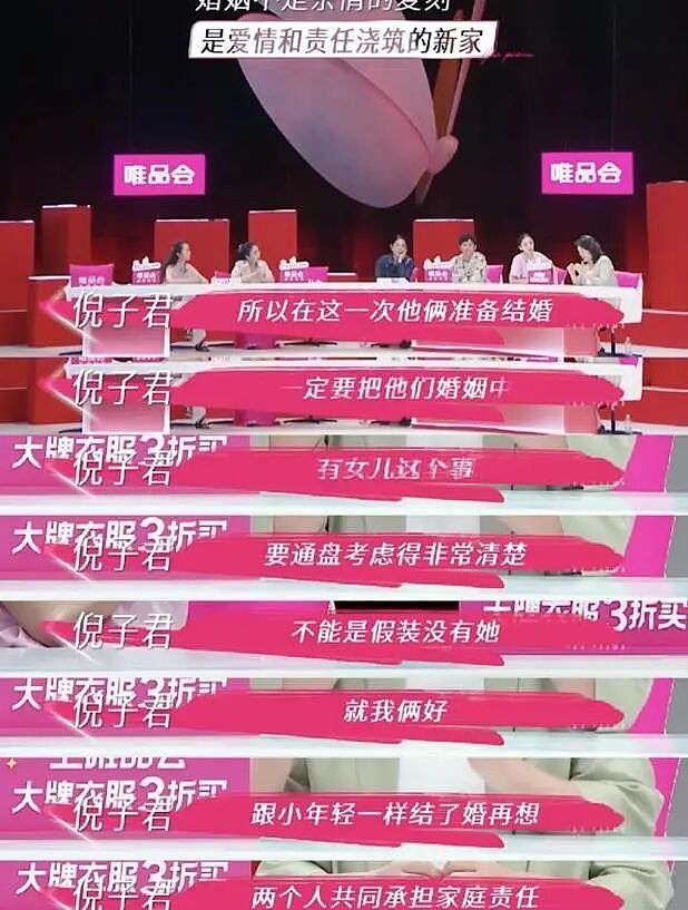全网劝离!46岁“富婆”董璇二婚,只配在67元酒店办婚礼?(组图) - 23