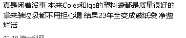 今天，澳洲永久禁用寿司酱油，全球首次！华人：宁可不吃了（组图） - 9