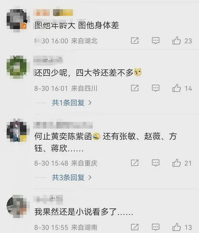 汪雨结婚 | 叱咤风云的“京城四少”，都曾为自己的行为付出代价（组图） - 19