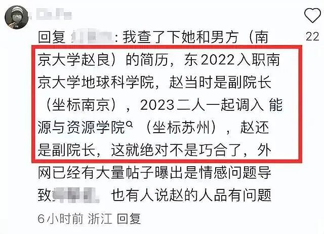 南大东思嘉半年前自杀!老公是副院长,大14岁,曝多次出轨(组图) - 4