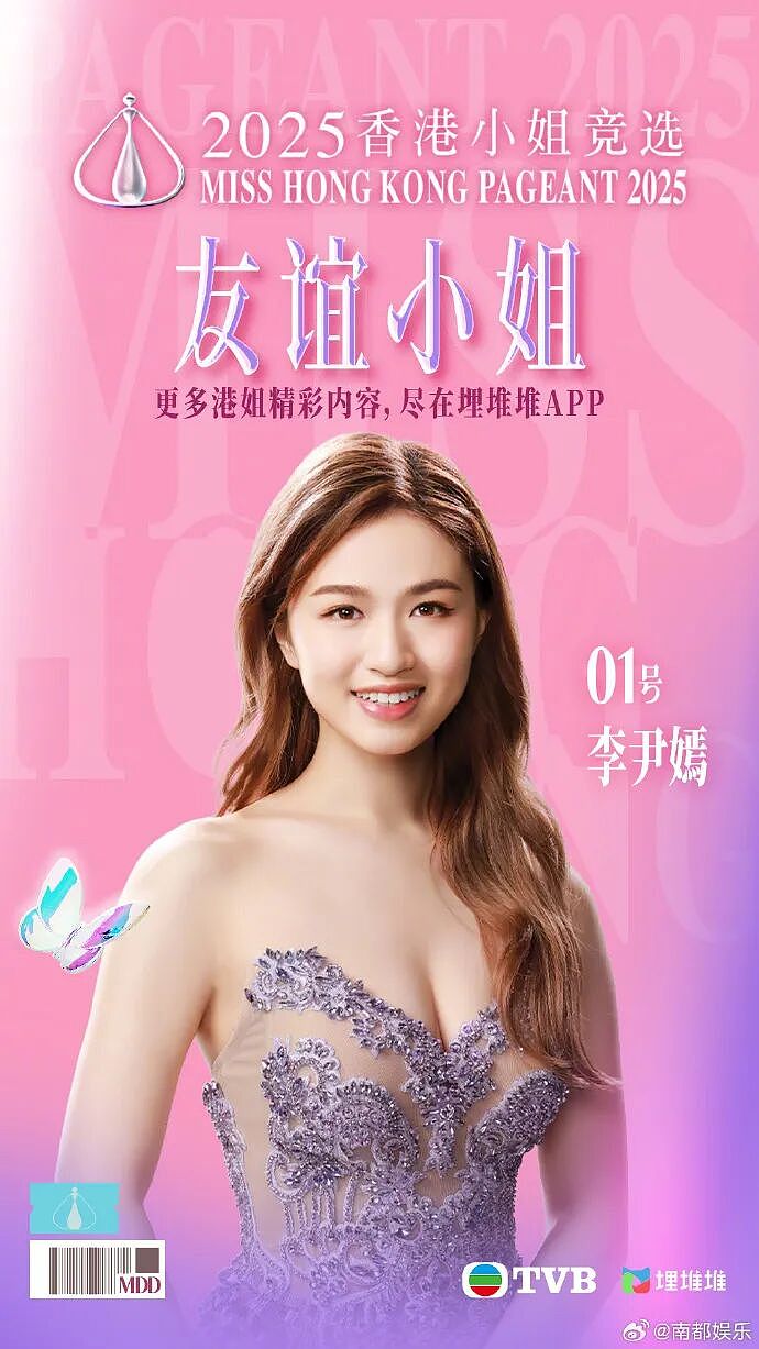 博士生港姐夺冠！今年前3名均毕业于世界名校（组图） - 8