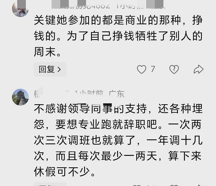 最快女护士社死！背刺领导坑惨同事，连续铺路9年，难怪名利双收（组图） - 8