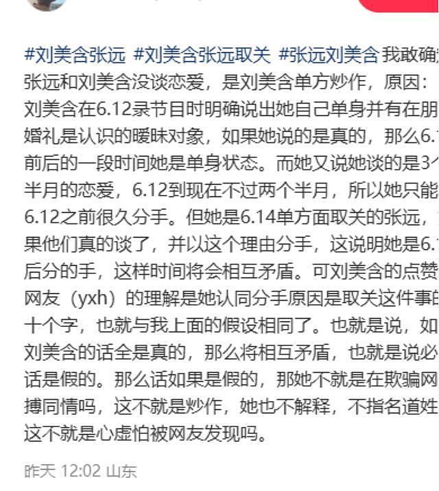 两位女明星疑自爆恋情都翻车！揭开了娱乐圈“重男轻女”的遮羞布（组图） - 22