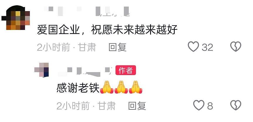 兰州公司：9月3日全体员工带薪休假看阅兵，网友点赞（组图） - 3