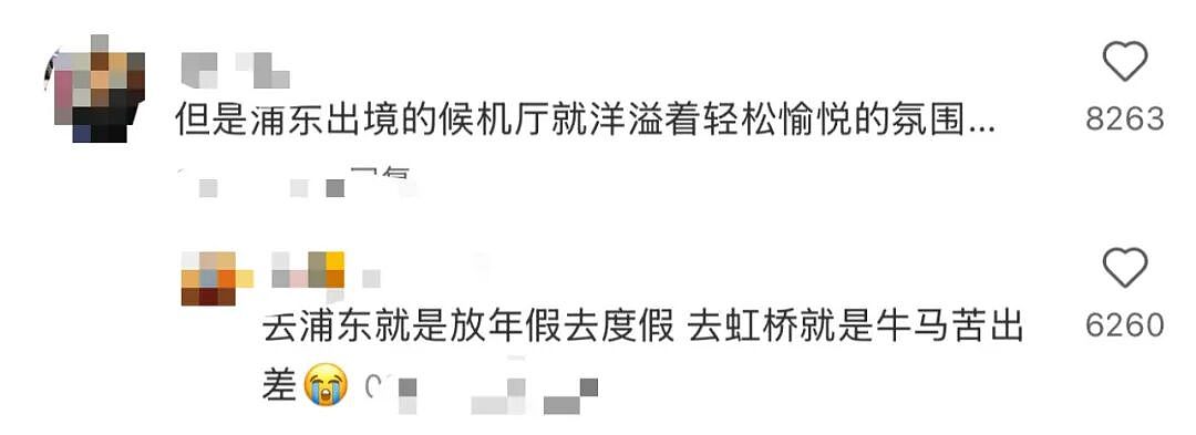 中国班味儿最冲的地方：上海虹桥机场（组图） - 16