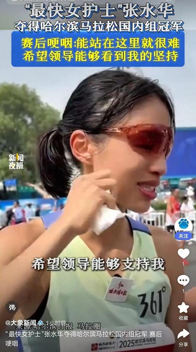 “最快女护士”夺冠后哭诉让领导多给调休，被指道歉绑架（组图） - 1