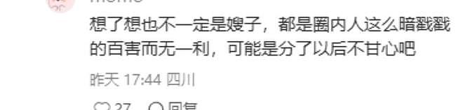 两位女明星疑自爆恋情都翻车！揭开了娱乐圈“重男轻女”的遮羞布（组图） - 15