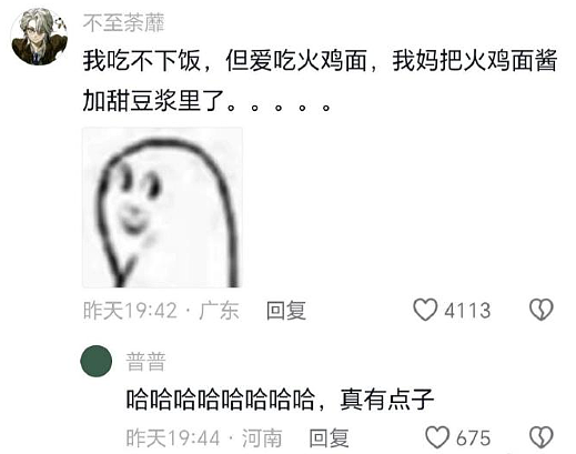 【爆笑】月薪2万的工作，有多人敢去？网友看完：确实是有点为难了！（组图） - 23