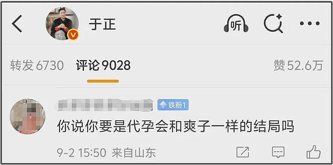 于正代孕风波升级!疑似小号晒娃被扒全是证据,网友呼吁封杀(组图) - 3