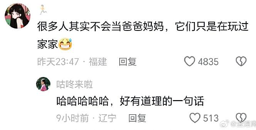 【爆笑】月薪2万的工作，有多人敢去？网友看完：确实是有点为难了！（组图） - 22