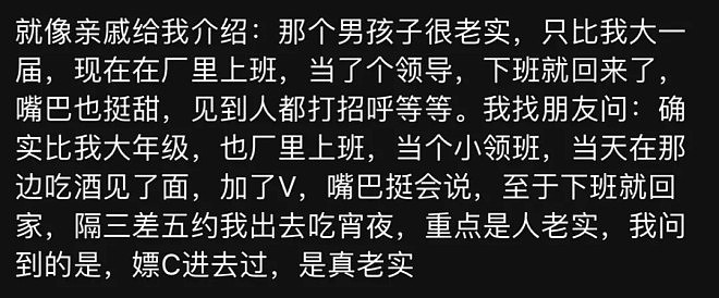 七夕后的直播间，挤满鉴定渣男、渣女的年轻人（组图） - 19
