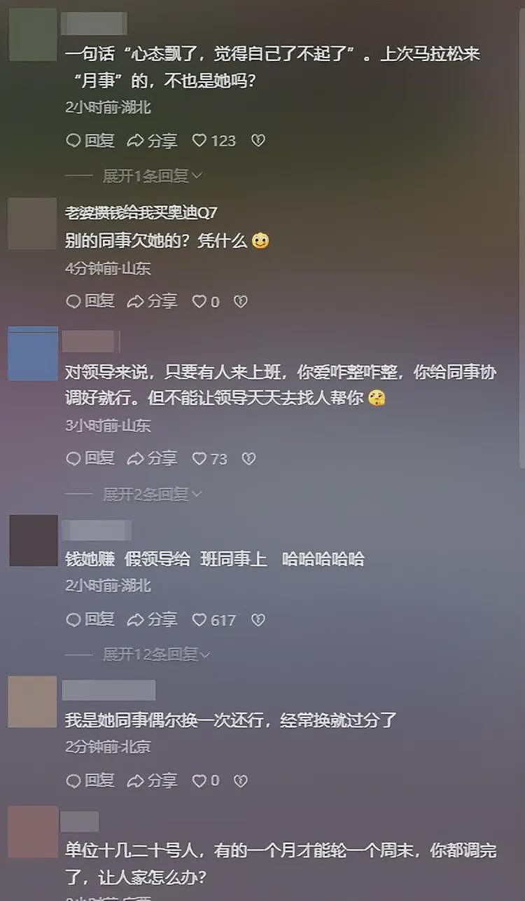 最快女护士社死！背刺领导坑惨同事，连续铺路9年，难怪名利双收（组图） - 24